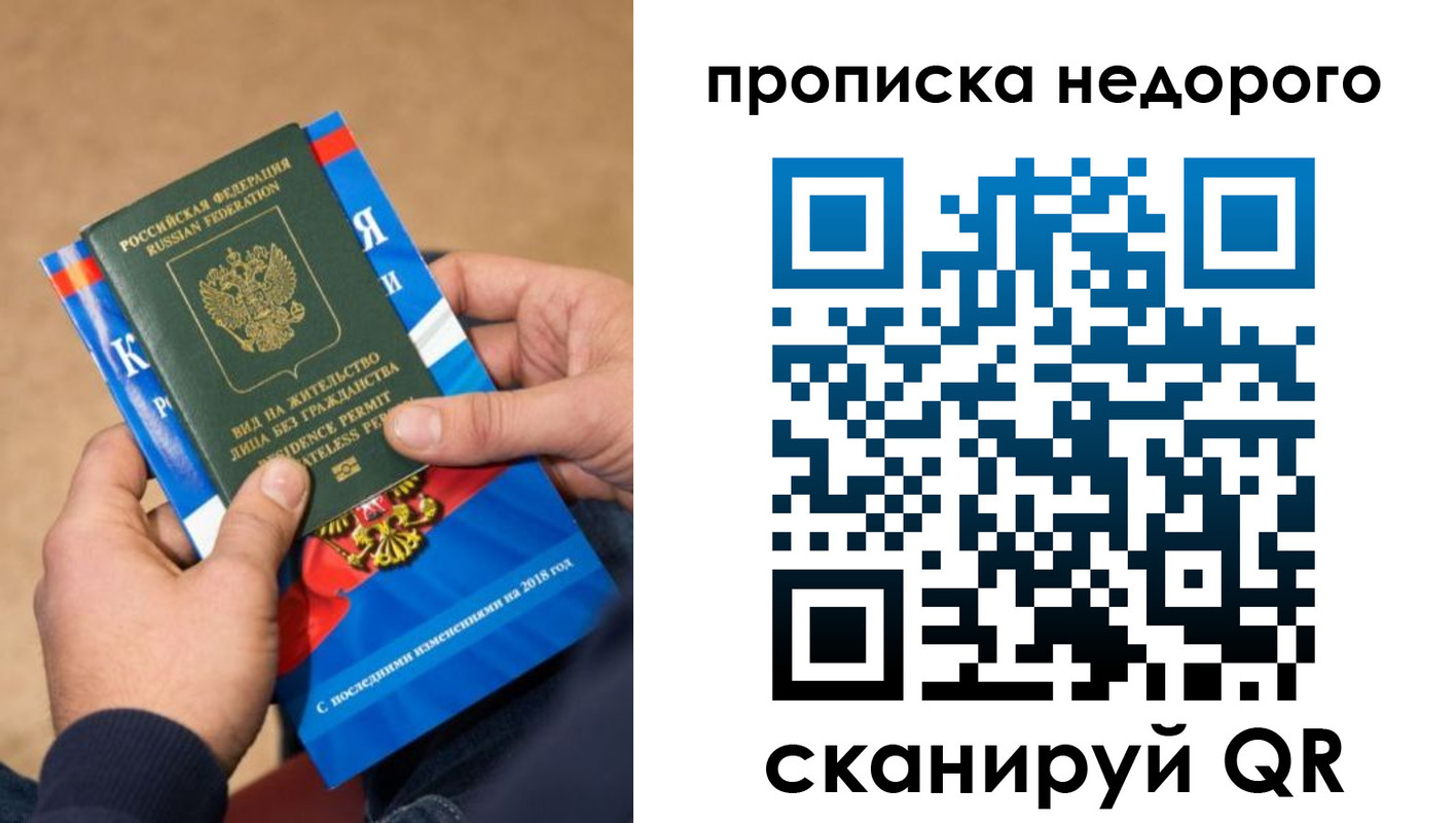 временная регистрация гарантия в Камышине