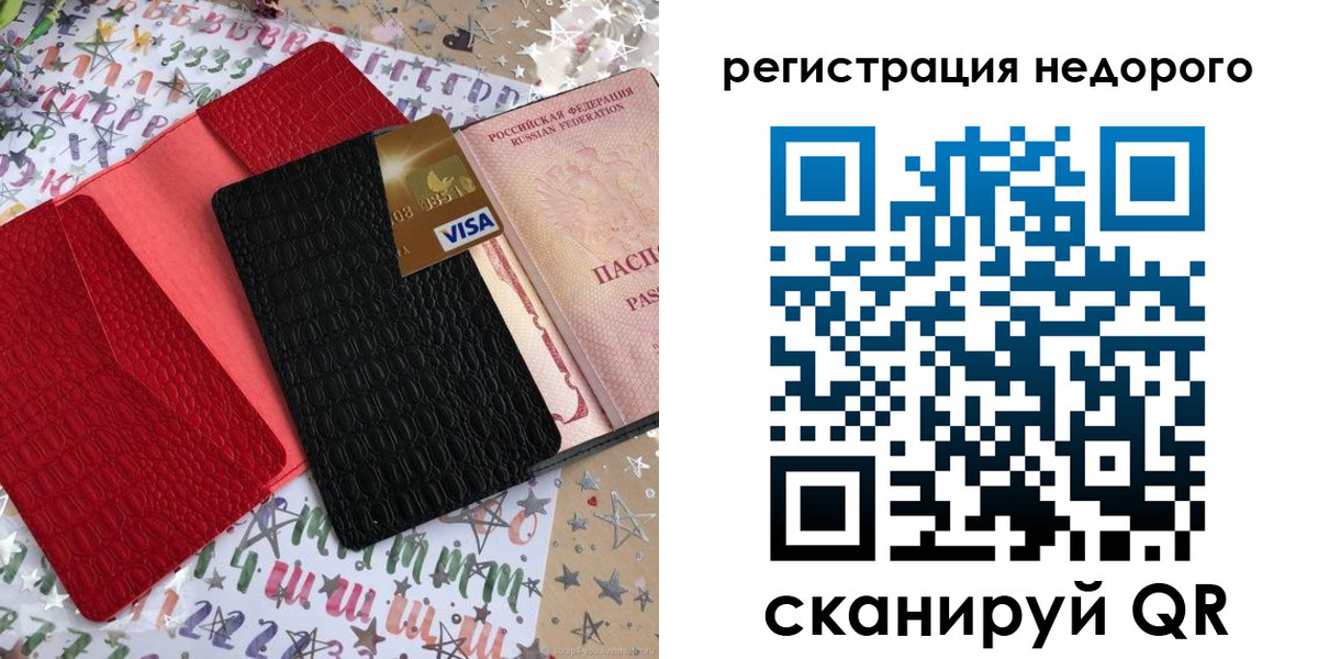 временная регистрация в квартире в Камышине