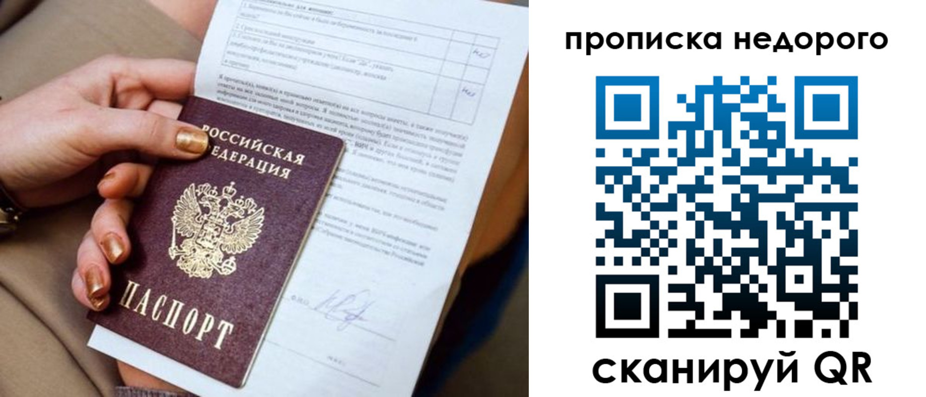 временная регистрация госуслуги в Камышине
