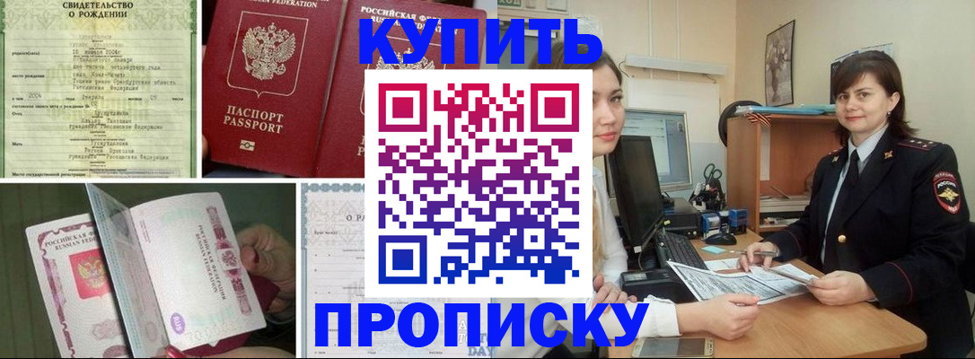 миграционный учет в Камышине