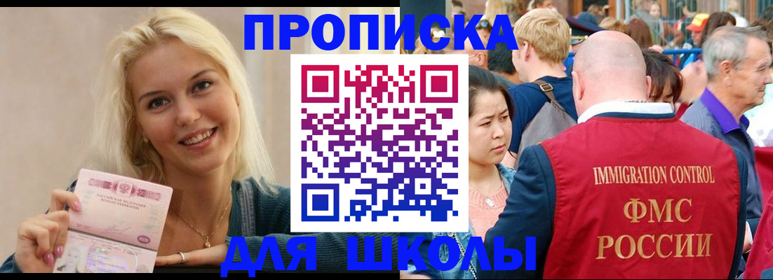 временная регистрация для всех в Камышине