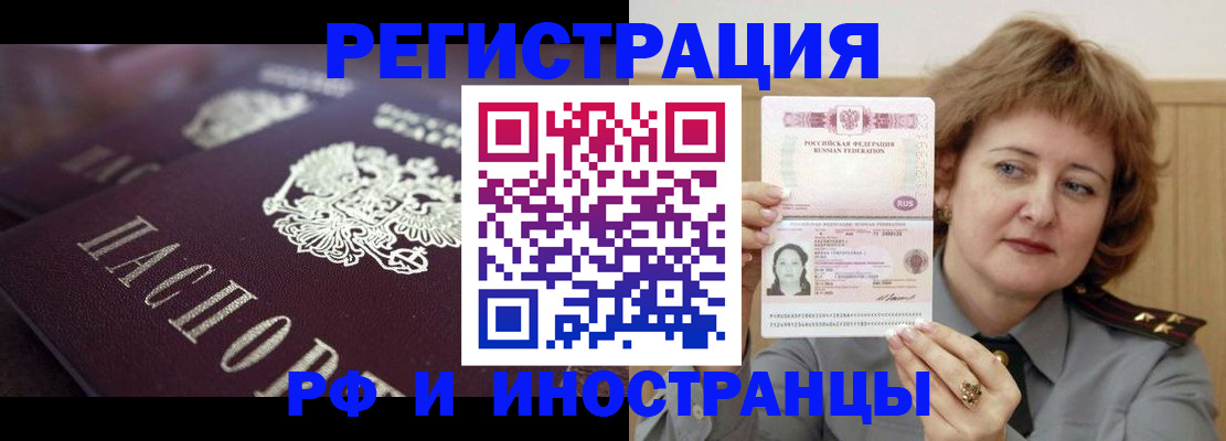 прописка для военкомата в Камышине