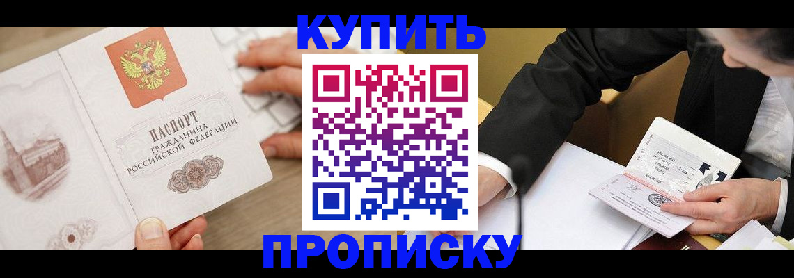 временная регистрация гарантия в Камышине