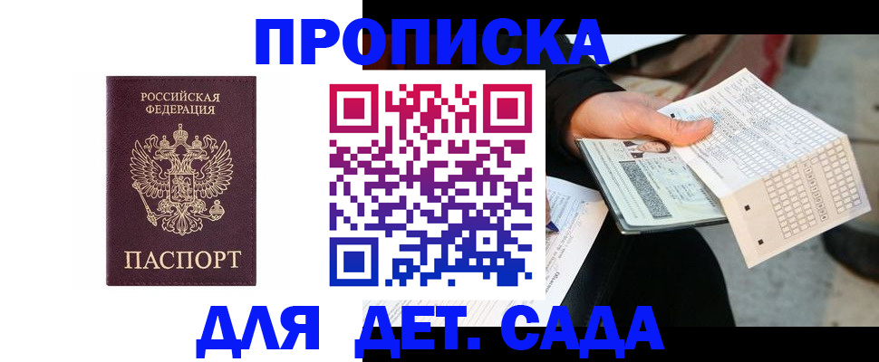 временная регистрация гарантия в Камышине