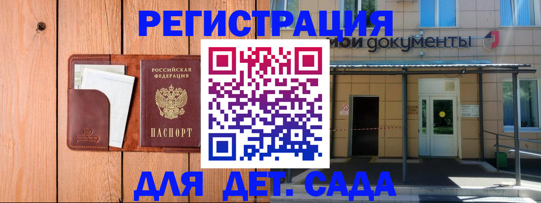 регистрация в Камышине